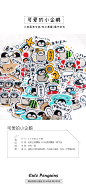 手帐装饰贴纸小图案 手账卡通hobo防水贴画 可爱小企鹅 3款可选-淘宝网