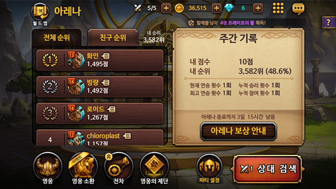 [모바일] 이터널 클래시 : 이터널 ...