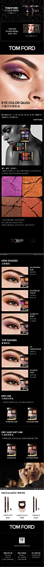 【圣诞礼物】TOM FORD汤姆福特幻魅四色眼影盘 TF眼影20 26 04-tmall.com天猫