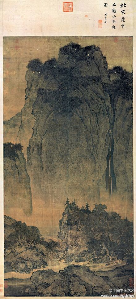 #古画# 【 北宋 范宽 《溪山行旅图》】台北故宫博物院镇馆之宝。历代评论家对此画称赞备至。徐悲鸿曾高度评价此画：“中国所有之宝，故宫有其二 ...
