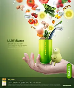 膳食纯植物维生素补充能量药丸胶囊海报__PSD源文件：