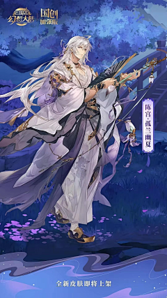 南绎云华采集到三国志幻想大陆男性角色