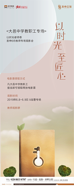 庞太师采集到可惜了我的海报