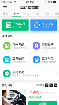 一本正经的萨摩采集到APP