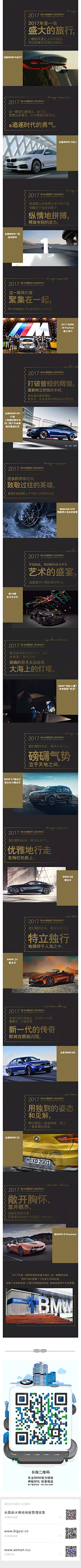 灵有采集到长图
