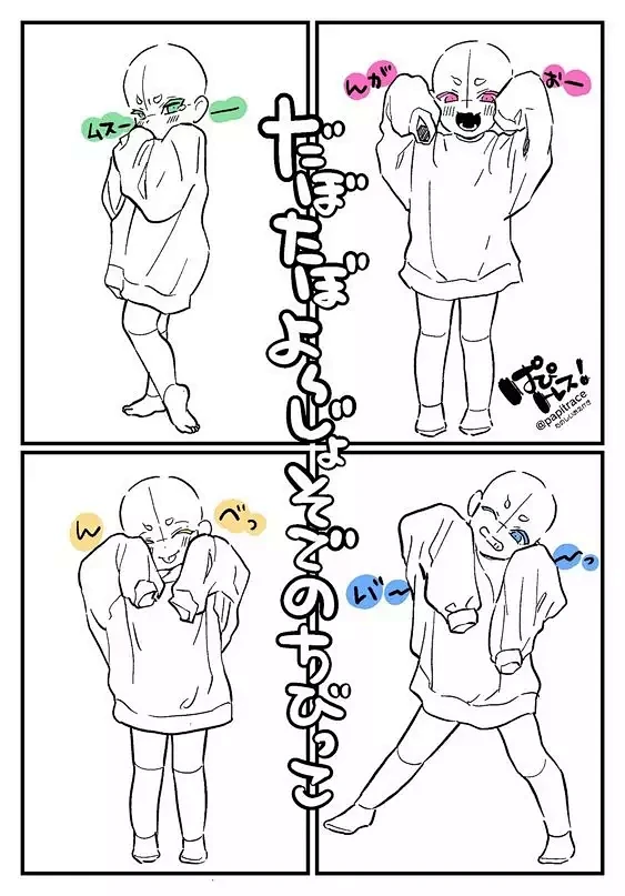 四人 模板