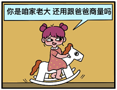 期七2022采集到条漫系列