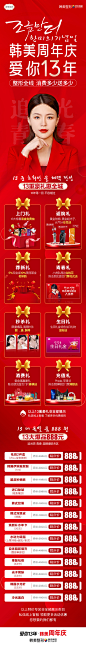 医美整形活动长图