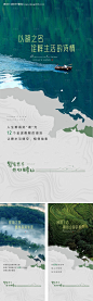 文旅山水高端地产海报-享设计