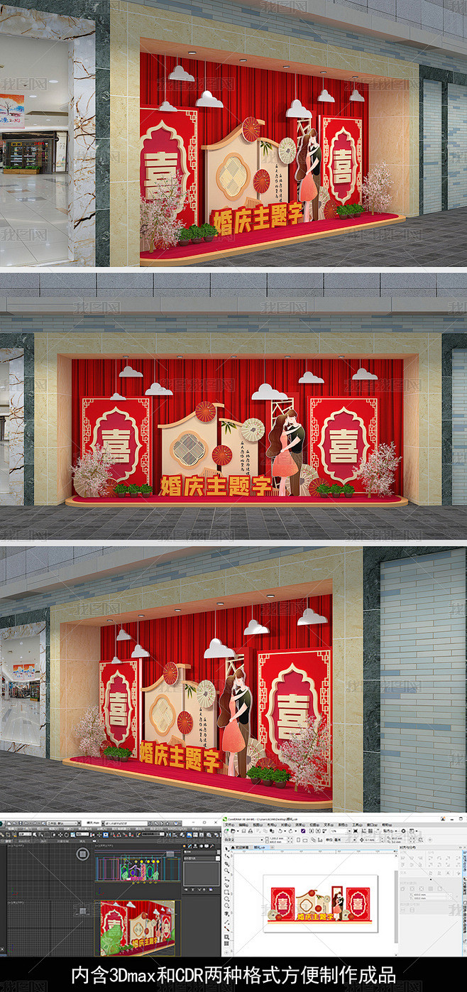 影楼布置影楼橱窗婚纱店橱窗照相馆橱窗