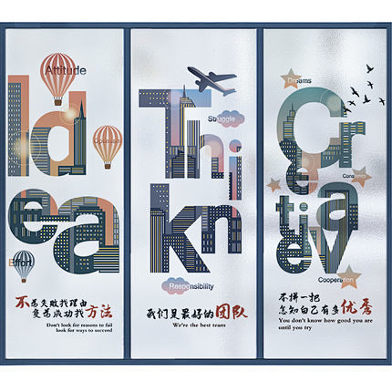 定制办公玻璃贴纸自粘静电贴膜公司隔断移门...