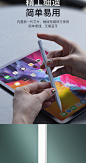 益博思 ipad笔防误触电容笔触控笔apple pencil一代触屏笔2019air3苹果pro11通用10.2手写平板二代绘画5mini4-tmall.com天猫