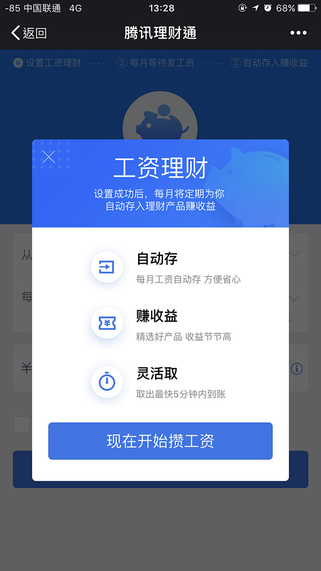 弹窗 浮层