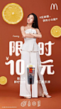 麦当劳“抢到”火箭少女101，“你pick什么口味？” : 近两年，快餐品牌与流量明星的搭配，真让人眼前一亮。在当前节目热播下，经过层层选拔，《创造101》总决赛节目评选出道的偶像天团“火箭少女”，谁也没想到，咱们心心念念的火箭少女101的第一个代言，是与麦当劳商业