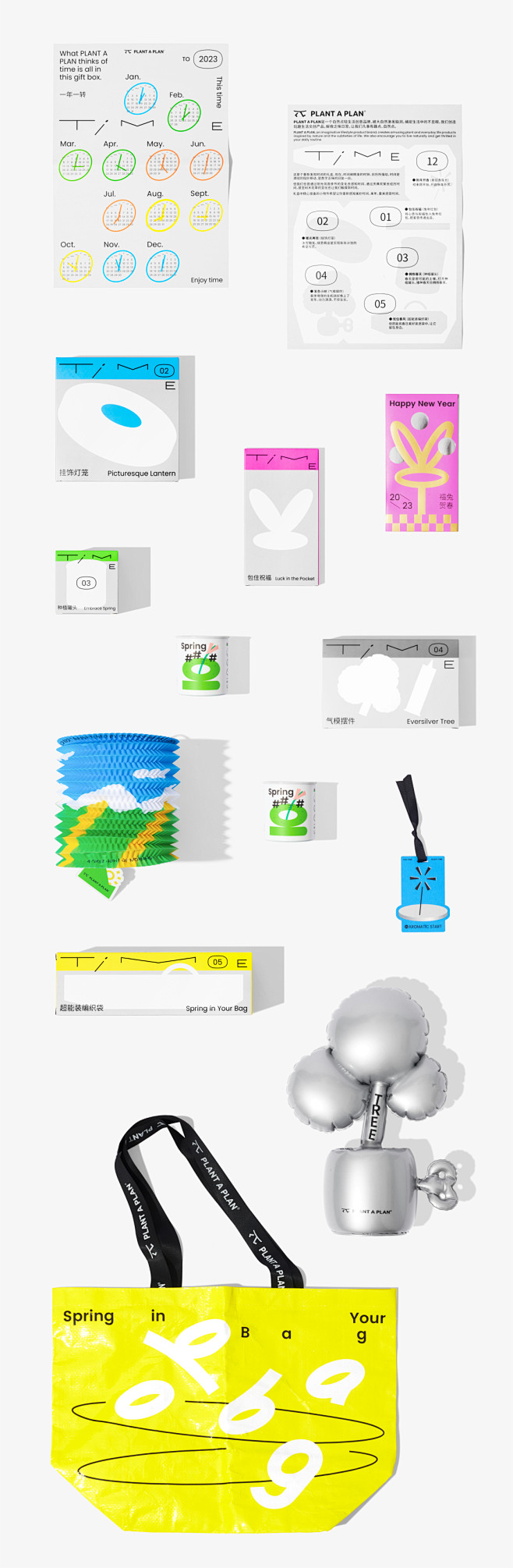 PAP 时间礼盒| PACKING DE...