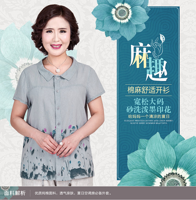 夕之美——上海百年妈妈装品牌