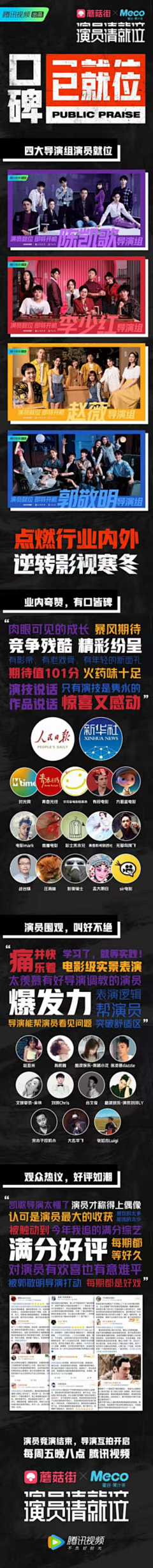 巨蟹座的阿柴采集到长图什么的