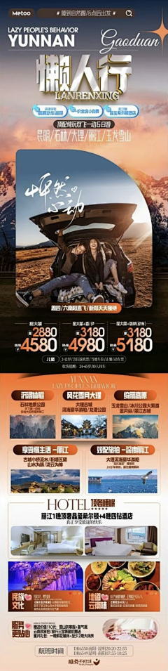 地球是搓圆的采集到新