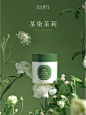 茶染茉莉_未散去的茶香笼在茉莉花上_1_PULJIM²宝玑米_来自小红书网页版