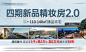 新品精装登记横版-志设网-zs9.com