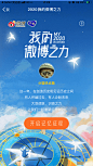 微博：2020我的微博之力