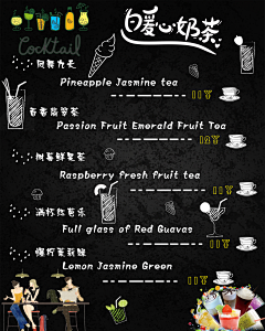 木马饰家采集到奶茶

