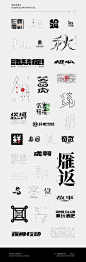 字体小结（一）