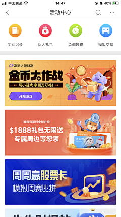 用户bHMh0sNA采集到富途牛牛