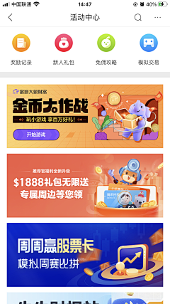 嘚巴采集到banner&弹窗广告位