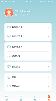 冰如道寒521采集到app页面