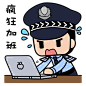 方方正正 表情包