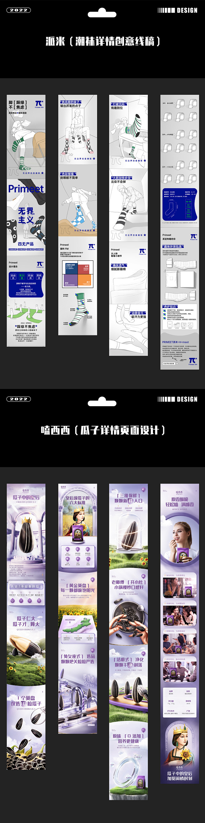 个人作品集首页/专题设计_杨小个设计作品...