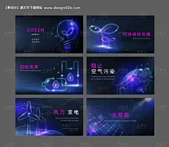 源文件下载【保护环境宣传海报展板】编号：92480022389451755