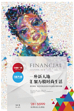 我吃奥利奥采集到综合体/商业