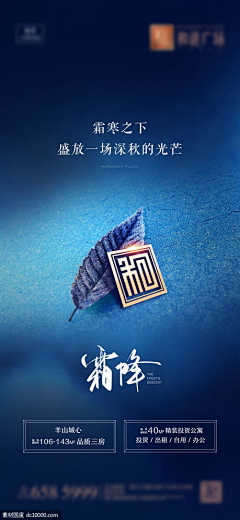 无忧花开123采集到微信海报