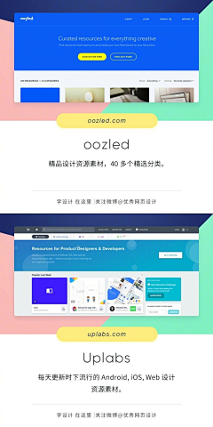 西历历采集到素材网址