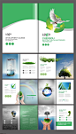 绿色环保保护环境画册-9CDR格式20221016 - 设计素材 - 比图素材网