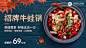 餐饮美食新品上市实景横屏动图