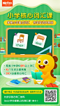 VIPKID官微的照片 - 微相册