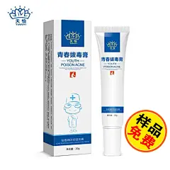 快速祛痘霜去痘印痘疤凹洞女男士闭合性粉刺痤疮拔毒膏修复涂抹 : 阿里巴巴快速祛痘霜去痘印痘疤凹洞女男士闭合性粉刺痤疮拔毒膏修复涂抹，面霜，这里云集了众多的供应商，采购商，制造商。这是快速祛痘霜去痘印痘疤凹洞女男士闭合性粉刺痤疮拔毒膏修复涂抹的详细页面。品牌:天怡，是否进口:否，品牌类型:OEM，产品名称:青春拔毒膏，适用人群:通用，适用肤质:通用，货号:A青春膏，规格:正常规格，特殊用途化妆品:否，功效:抗痘，产地:中国，净含量:20（g/ml）。我们还为您精选了面霜公司黄页、行业资讯、价格行情、展会信息