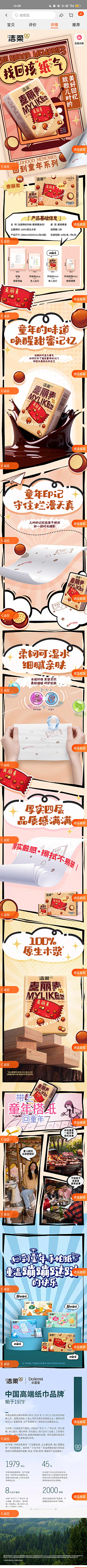 偷小懒的大cc采集到页面排版