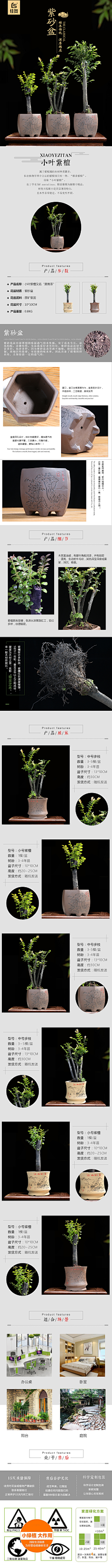 无忧ZHEN采集到植物类详情页