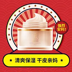 卡通趣味美妆直通车主图