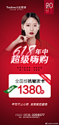 #天宏整形618年中嗨购# 
全面部抗皱畅打次卡
不限部位嗨购价1380元
活动时间：6月1-20日
#当你听朋友讲八卦时的表情# #潍坊身边事# ​​​