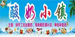海南椰奶甜品 【酷图网】甜品,酸奶,海南椰奶,甜品海报,水果茶,奶茶,夏日酸奶