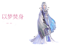 小仙女哈哈哈哈哈采集到游戏【Q版人物png】