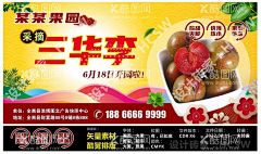 三华李采摘李子红心李果园招牌桃  - 源文件下载【酷图网】三华李,李子,红心李,果园,桃子,水果,苹果,采摘,果形饱满,创意广告,新鲜水果,西瓜,水蜜桃,广告设计,海报设计,门脸,门头,宣传单,彩页,名片,海报,价目表,创意背景,艺术字,变形字,创意,唯美,高档