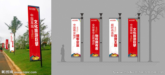 房地产道旗