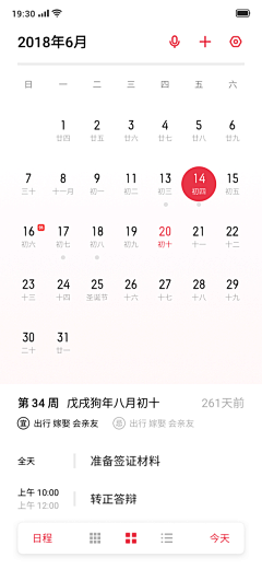 Maggie_mihai采集到日历 时间 app UI