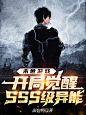 @Y152 制作的小说封面2022/5/20